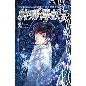 特殊傳說Ⅱ 亙古潛夜篇 04【完】