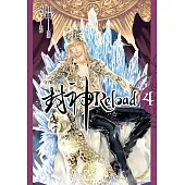 封神Reload 第四集