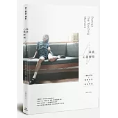 寫真.心跳瞬間：人像外拍企劃×風格美學×後製修圖