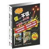 信or不信，這都是目前研究麥田圈和飛碟最棒的書!