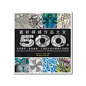 最新禪繞作品大全：500幅全球最新、啟發創意、充滿設計感的禪繞作品範例