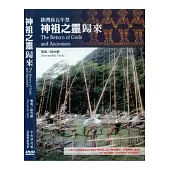 神祖之靈歸來(家用版)