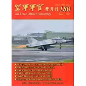 空軍軍官雙月刊180[104.02]