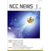 NCC NEWS第8卷09期1月號(104.01)
