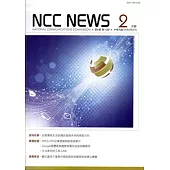 NCC NEWS第8卷10期2月號(104.02)