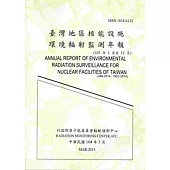 臺灣地區核能設施環境輻射監測年報(103年)104.03