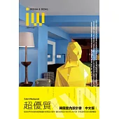 Interior World vol.84 國際中文版 食飲空間 Cafe & Restaurant
