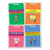 哲學種子(第一輯)：真真假假大集合+自由與不自由+美與醜+愛情與友情