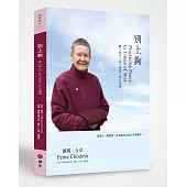 別上鉤：轉「怒火」為「清涼」的6堂課