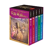 亞森.羅蘋傳奇珍藏紀念合輯Ⅰ