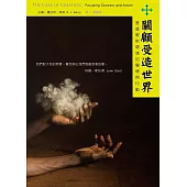 關顧受造世界：基督教對環境的關懷與行動