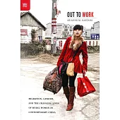 Out to Work：Migration, Gender, and the Changing Lives of Rural Women in Contemporary China