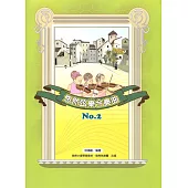 悠然弦樂合奏曲2