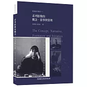 系列影像的概念、敘事與管理【影像創作筆記(一)】