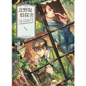 北野坂偵探舍：人物心理描寫不足