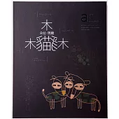 In between/Dora Maar/cat