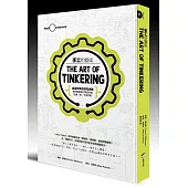 手工的藝術(這是特殊的導電油墨.我們鼓勵你打開這本書.然後『駭』了這本書)