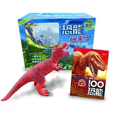 恐龍Dinosaur回來了：暴龍款