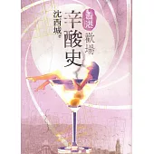 香港歡場辛酸史