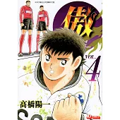 傲-PRIDE第4集 完