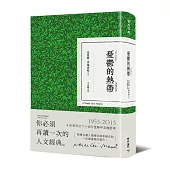 憂鬱的熱帶(全新修訂本)