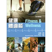 健康體適能