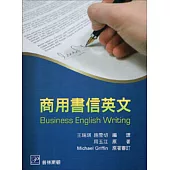 商用書信英文