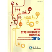 教育統計指標之國際比較104年版