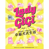 Lady GiGi：琪琪和我，有時還有布丁的 幸福犬式生活(隨書贈送『GiGi Love You信紙組+萬用留言貼紙)