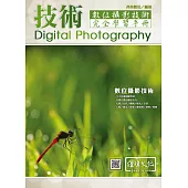數位攝影技術完全學習手冊