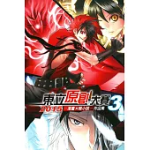 2015東立原創大賽3 作品集