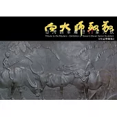 向大師致敬：臺灣前輩雕塑11家大展作品導覽集