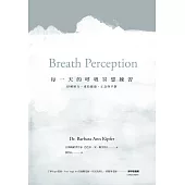 每一天的呼吸冥想練習：紓解壓力，重拾健康、正念與平靜