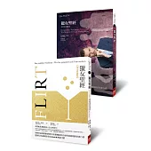 獵女聖經(雙書封黃金珍藏版)：把妹招式超進化，讓你成為獵豔的高手