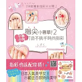 指尖小奢華!平價小物打造不挑手時尚指彩