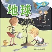 小眼睛看太空3：地球