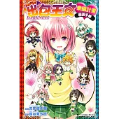 出包王女DARKNESS 樂園計畫導讀手冊 全