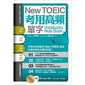 New TOEIC 考用高頻單字 Note Book(附贈280分鐘 MP3)