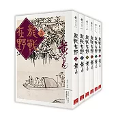 龍戰在野(13-18)完