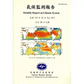 氣候監測報告第79期(104/09)