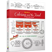 美味時光Coloring and the Food：寄給你明信片塗色書