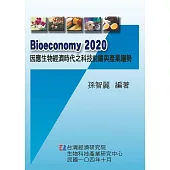 Bioeconomy 2020 因應生物經濟時代之科技前瞻與產業趨勢