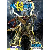 鐵將縱橫 第38期(台灣中文版)