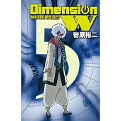 Dimension W ~ 維度戰記 ~ 5
