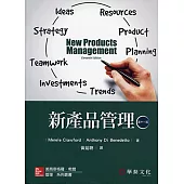 新產品管理 (Crawford/New Products Management 11/e)