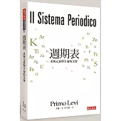 週期表：永恆元素與生命的交會