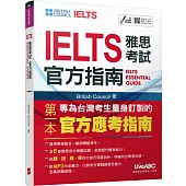 IELTS雅思考試官方指南【書+朗讀MP3(掃描QR CODE聆聽或線上下載)】