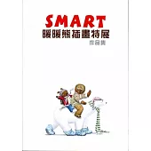 SMARTt暖暖熊插畫特展作品集