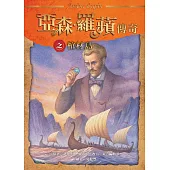 亞森‧羅蘋傳奇：棺材島