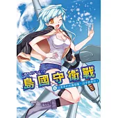 島國守衛戰02：以哥哥的名義發誓，凶手就是你!(完)
